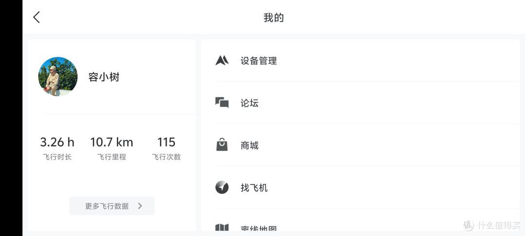 遇风就认怂,缺点过于明显,大疆NEO无人机大半年的体验
