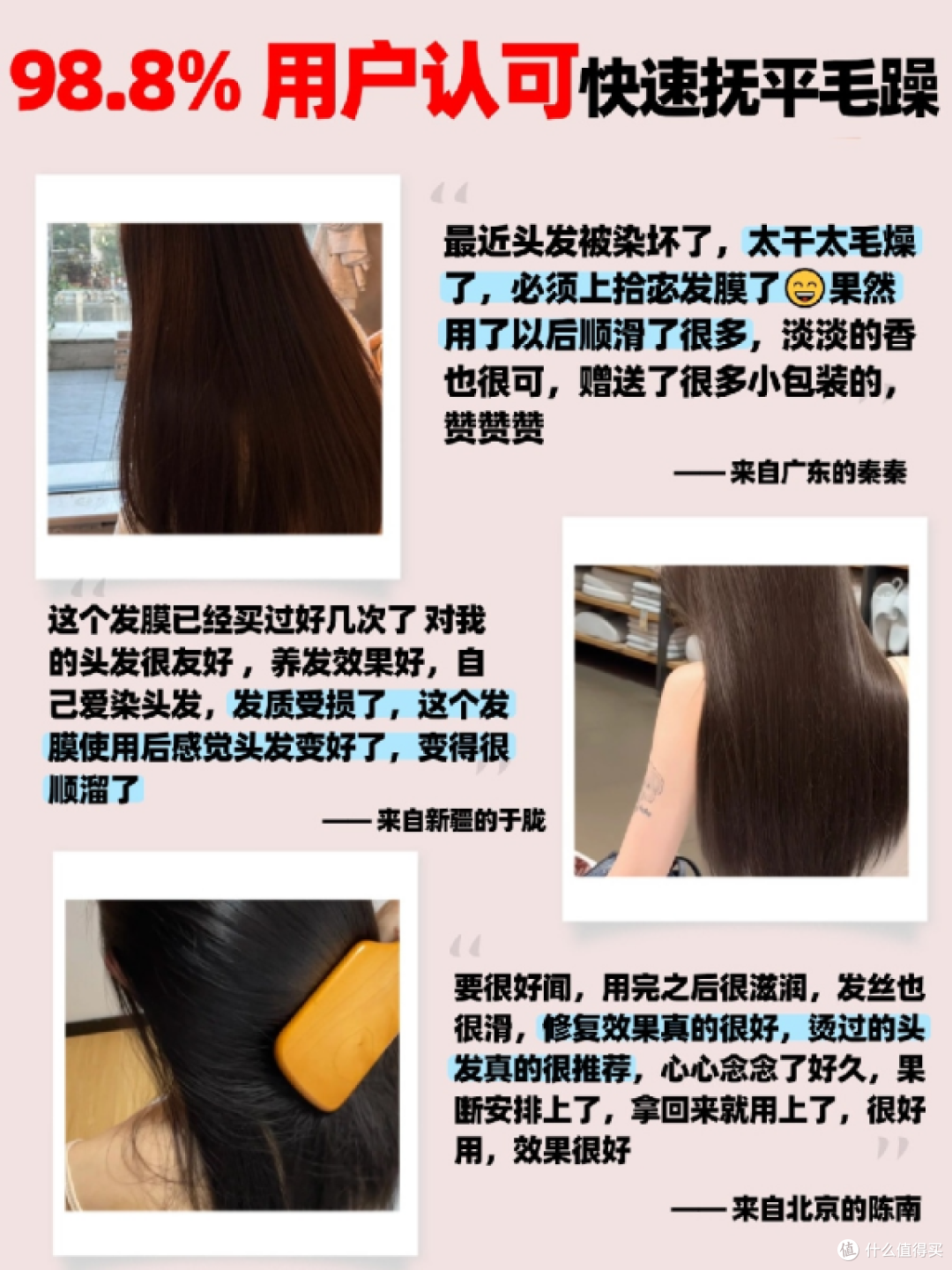 发膜品牌十大排行怎么选?公认最好的国货发膜品牌