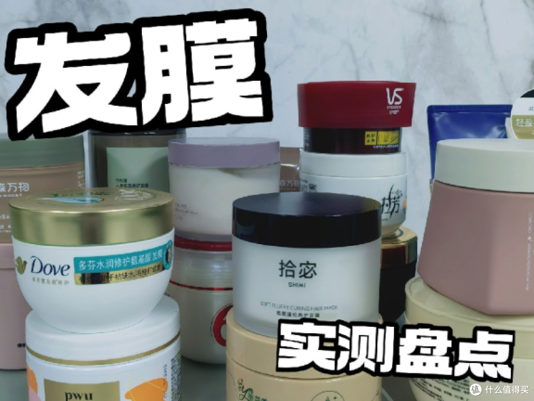 发膜品牌十大排行怎么选?公认最好的国货发膜品牌