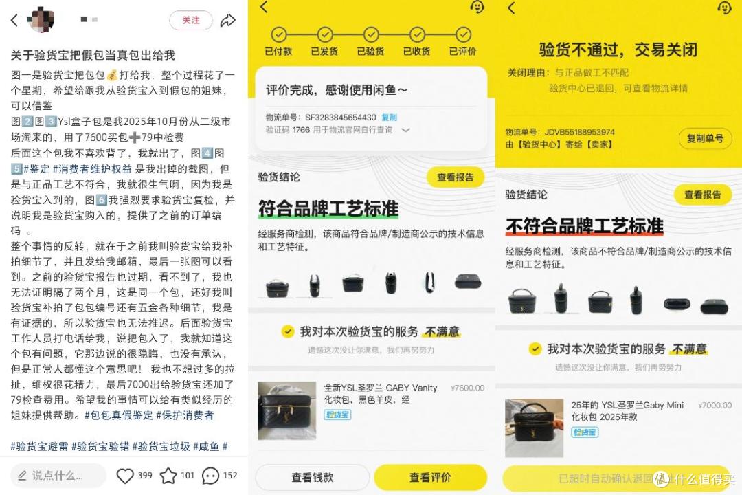 验货宝“真假颠倒”闹剧不断，闲鱼的信用悖论和扩张焦虑