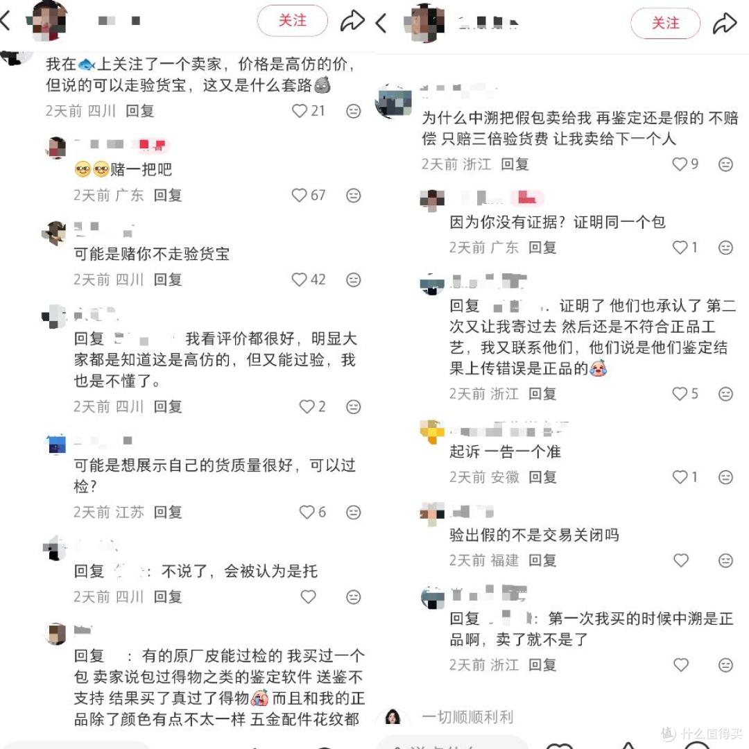验货宝“真假颠倒”闹剧不断，闲鱼的信用悖论和扩张焦虑