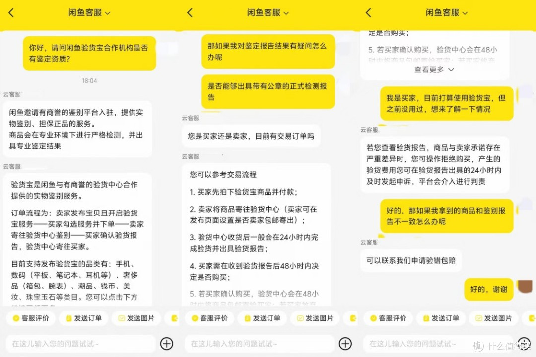验货宝“真假颠倒”闹剧不断，闲鱼的信用悖论和扩张焦虑
