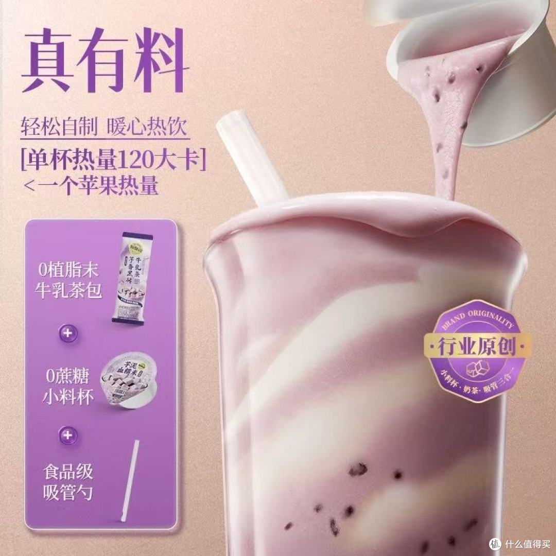 每鲜说芋泥血糯米牛乳茶|打工人的奶茶平替天花板✨
