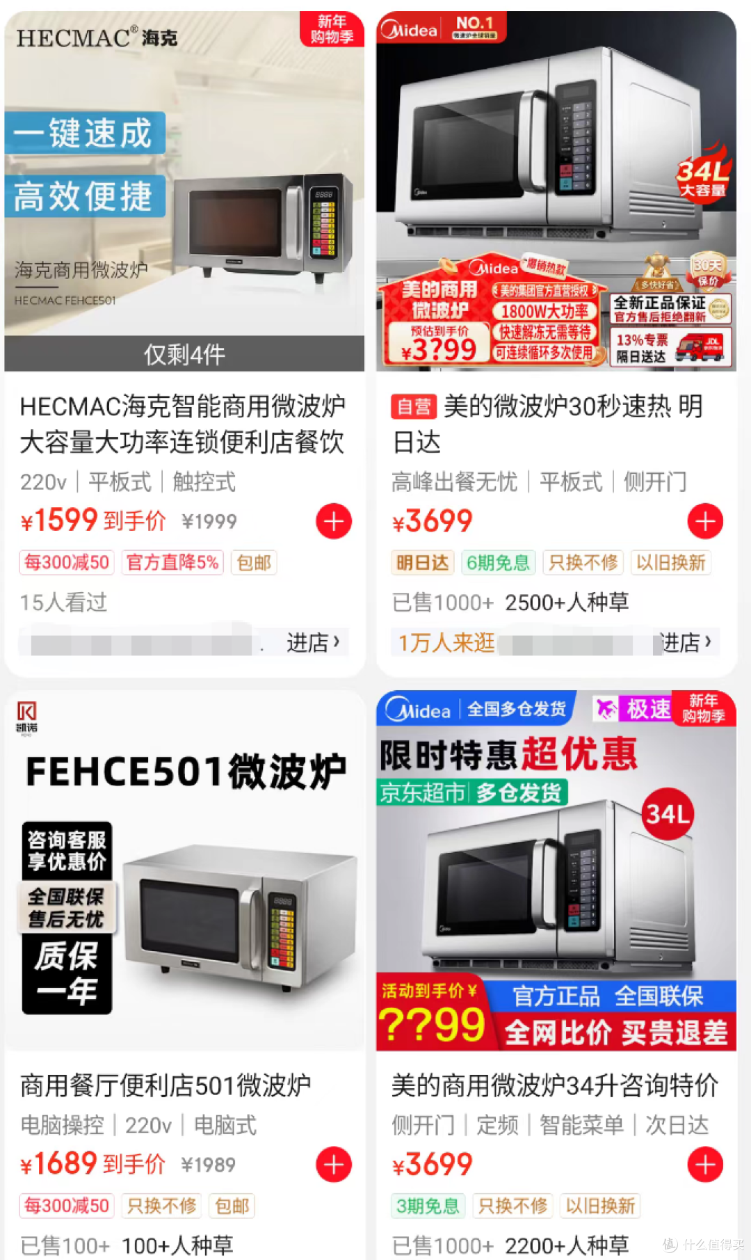 大量微波炉将流入闲鱼,西贝调教,在家就能当大厨