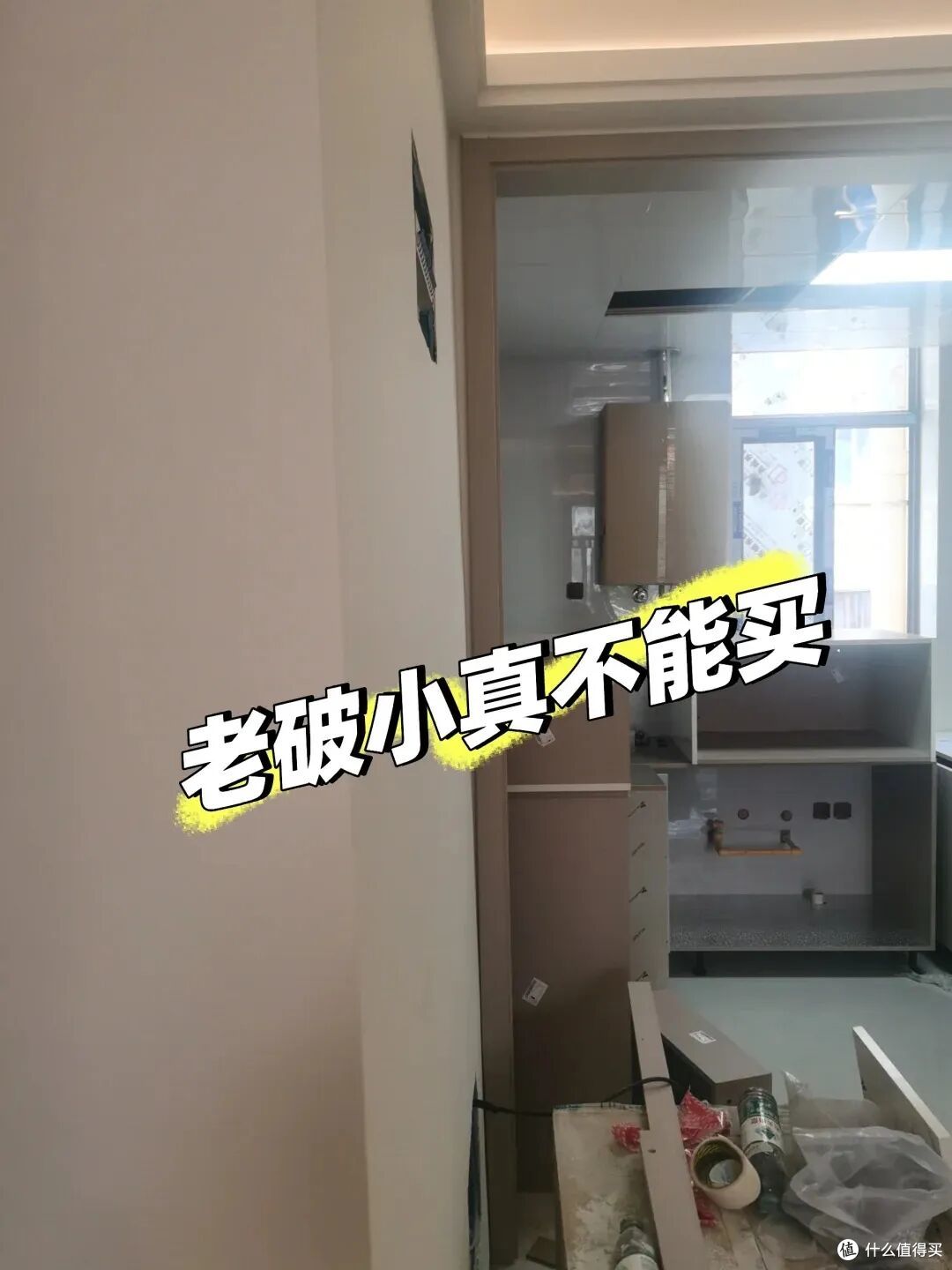 有种痛苦叫买了个“老破小”,本以为捡漏,结果卖不出,也不想住