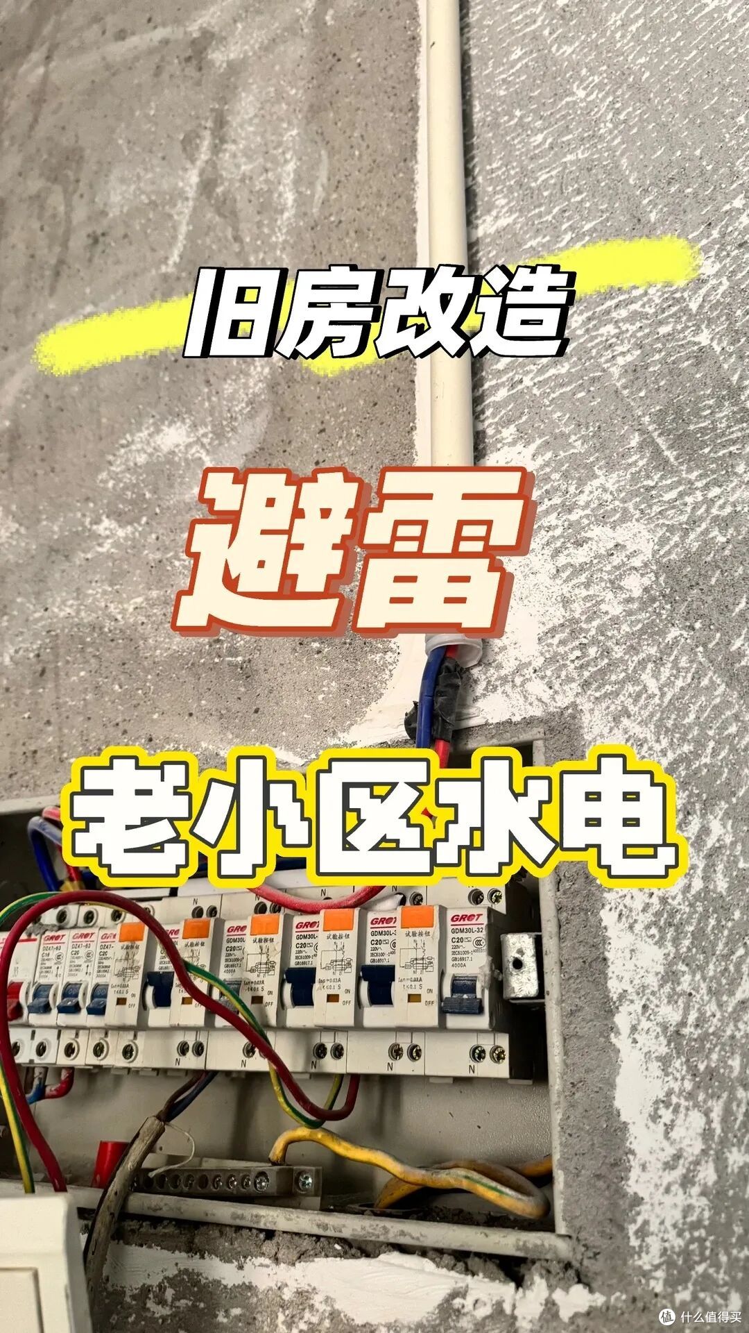有种痛苦叫买了个“老破小”,本以为捡漏,结果卖不出,也不想住