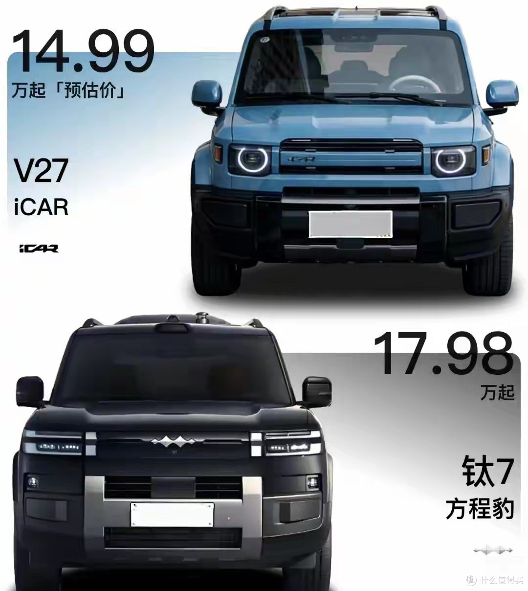 iCAR V27对决方程豹钛7:硬派SUV的两种打开方式,谁更合你意?