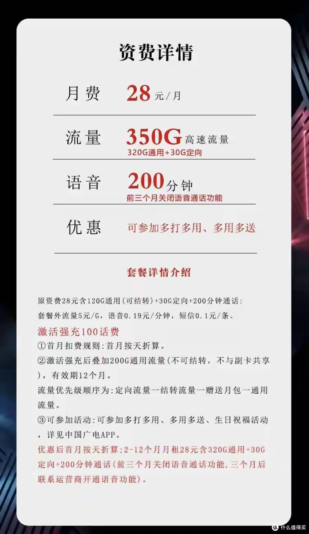 广电350G流量套餐是不是噱头?真实情况讲清楚