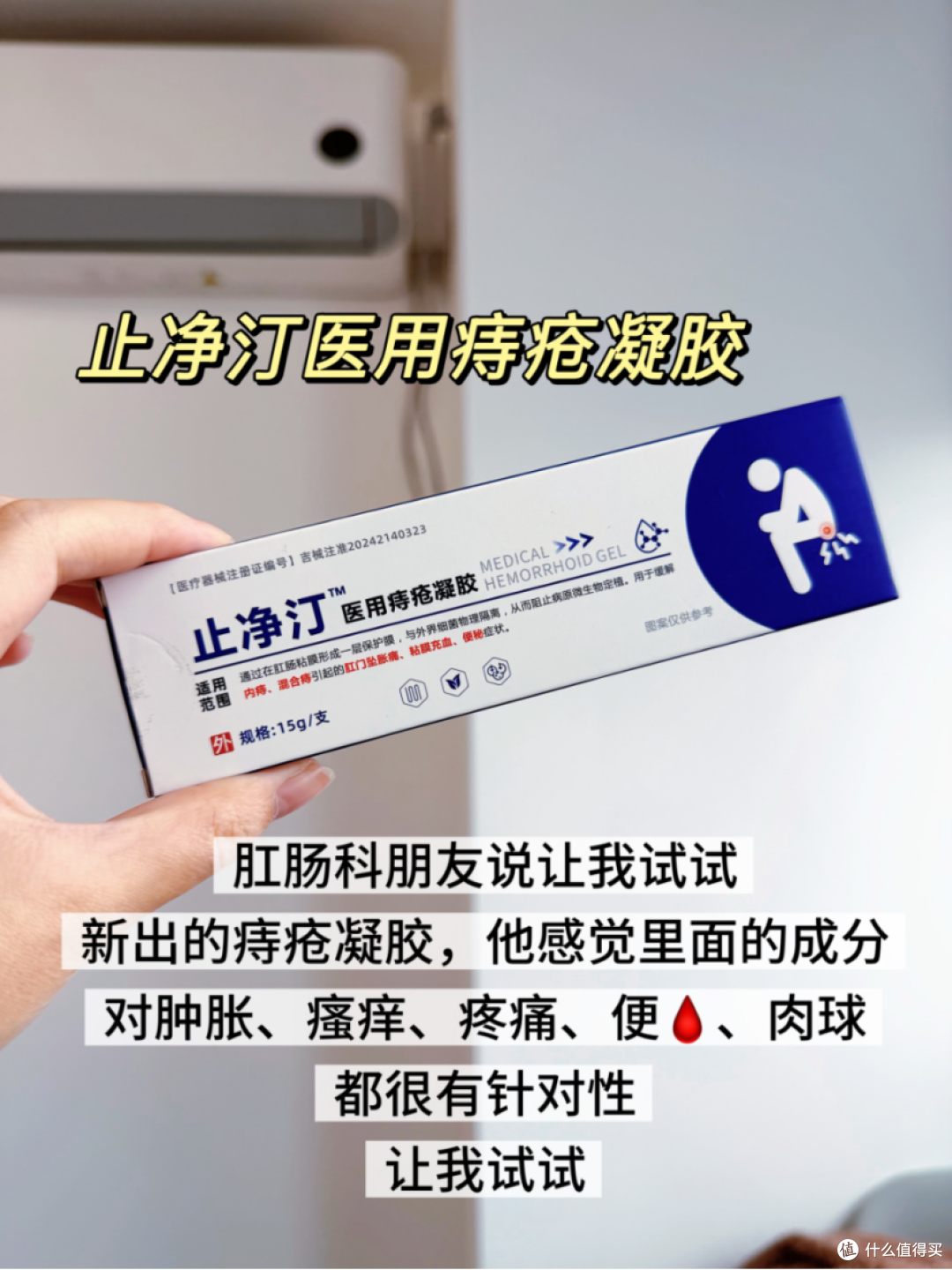痔疮肉球坠痛,个人真实经验分享