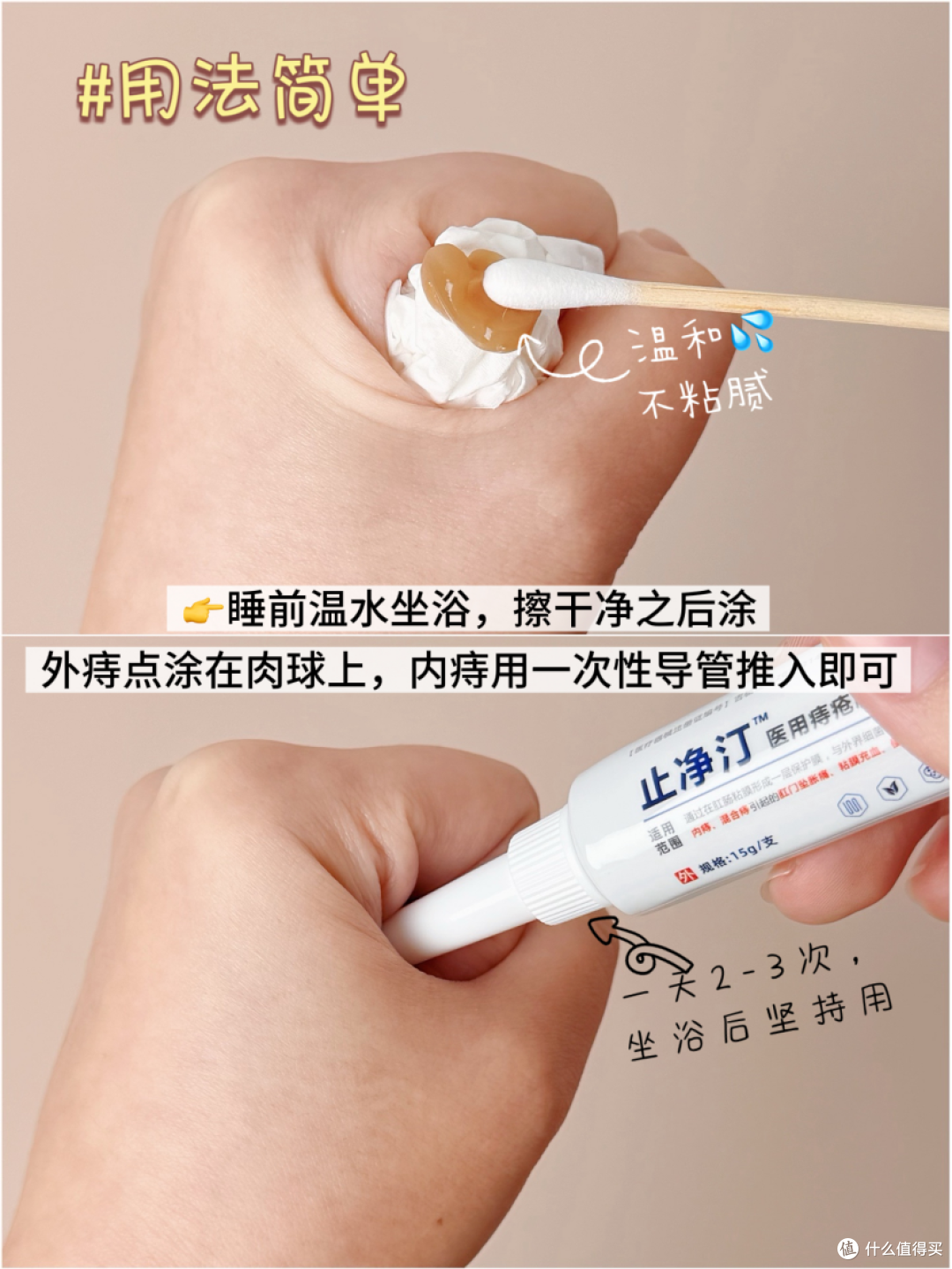 痔疮肉球坠痛,个人真实经验分享