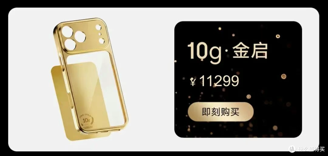 京东京造 iPhone17 Pro Max手机壳,仅售12299元...