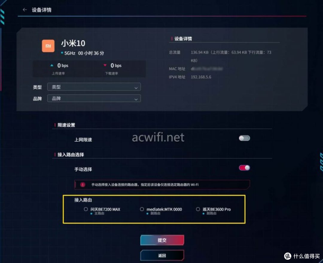 中兴问天BE7200MAX拆机评测