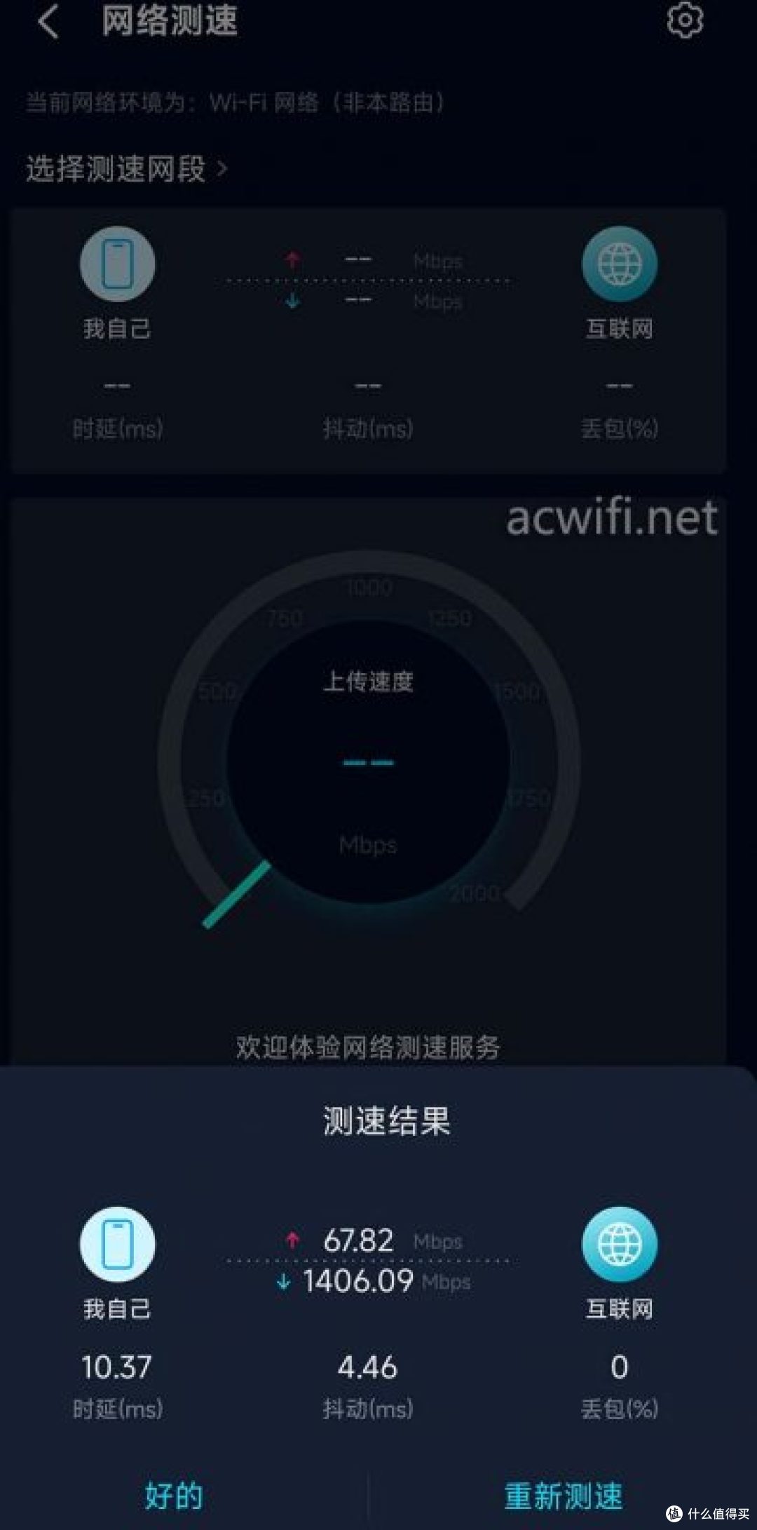 中兴问天BE7200MAX拆机评测