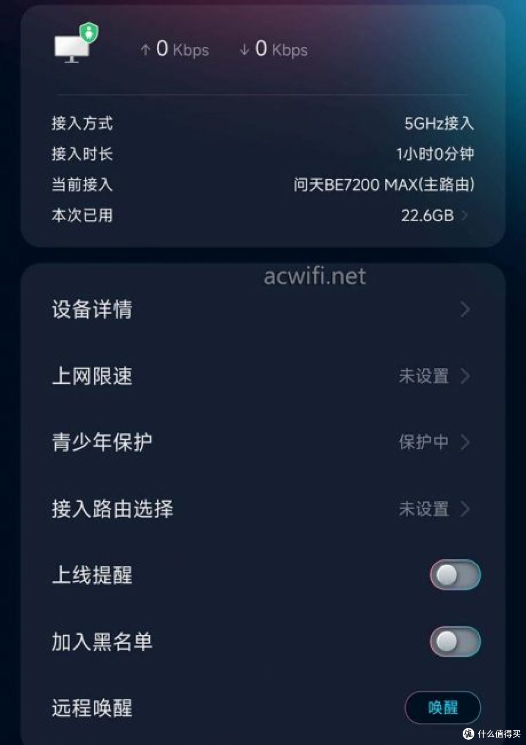 中兴问天BE7200MAX拆机评测