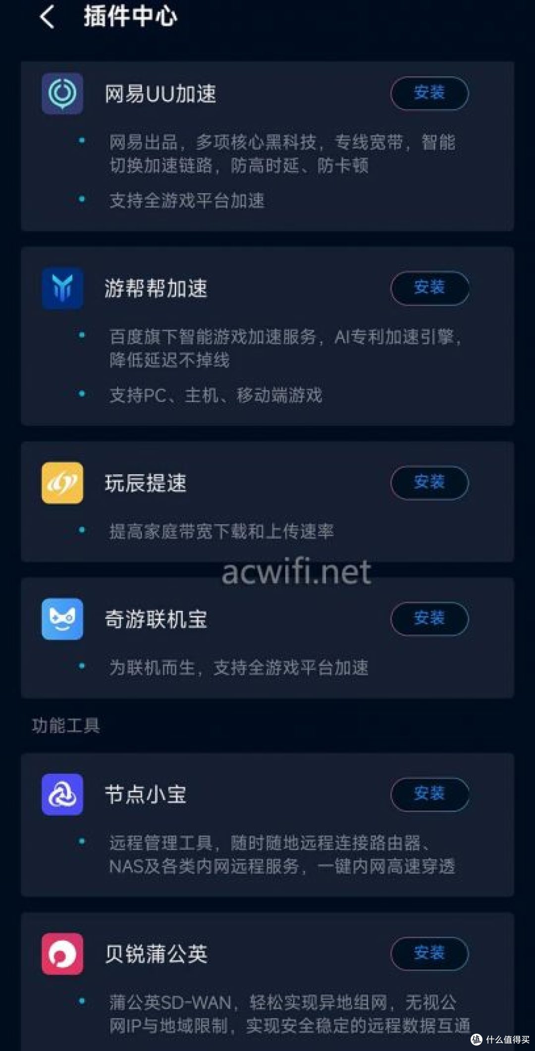 中兴问天BE7200MAX拆机评测