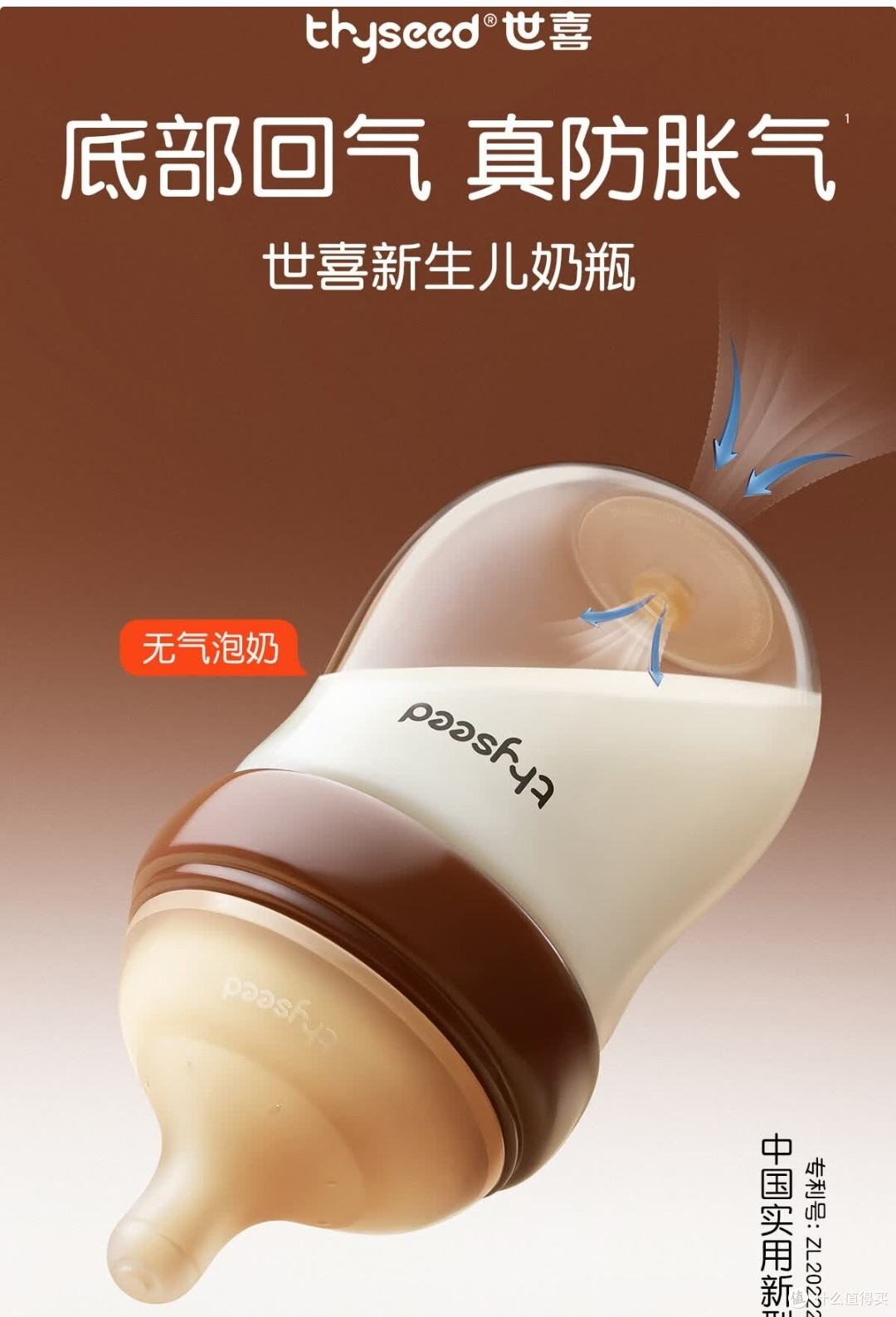 新生儿喂养省心之选!世喜防胀气奶瓶160ml年货囤货攻略