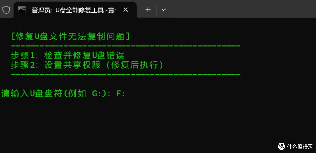 U盘坏了别急!修复工具+抽奖神器,年底必备双宝