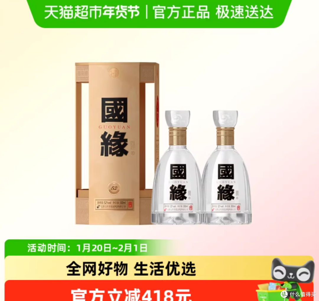 未開封2本】中国白酒 易酒 五行易酒 YIKZAU 52度 500ml 四川 未開封2本