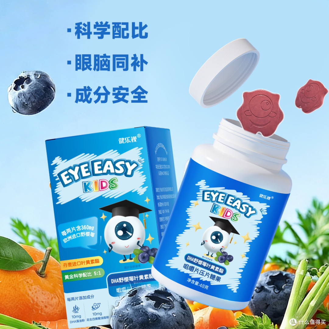 儿童叶黄素怎么选?儿童叶黄素十大品牌清单,安全靠谱