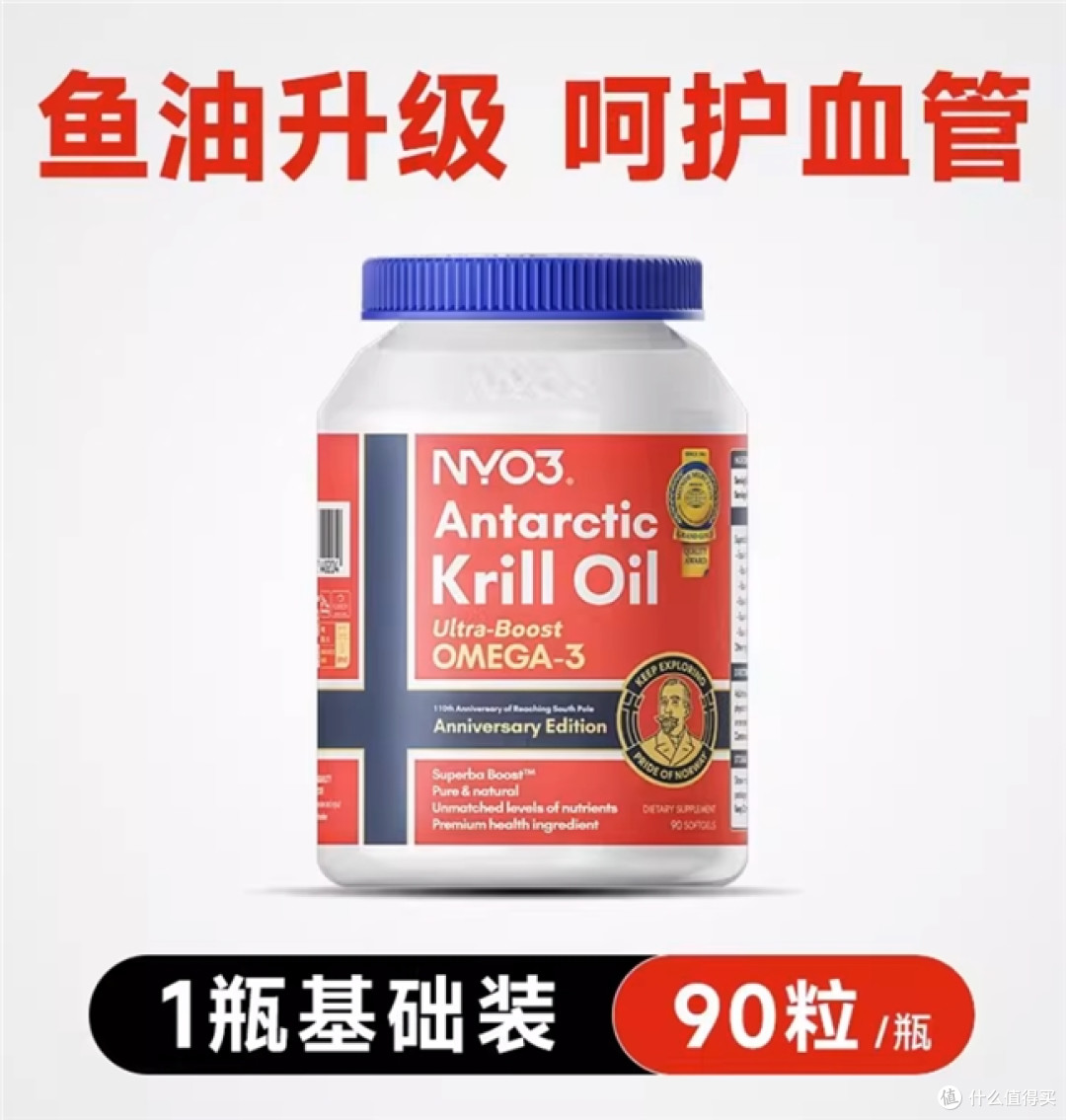 纯粹配方无添加!磷虾油哪个牌子纯度高无添加?零添加高纯度品牌