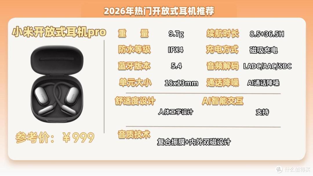 开放式耳机值得入手吗?2026十大顶级开放式耳机实测推荐