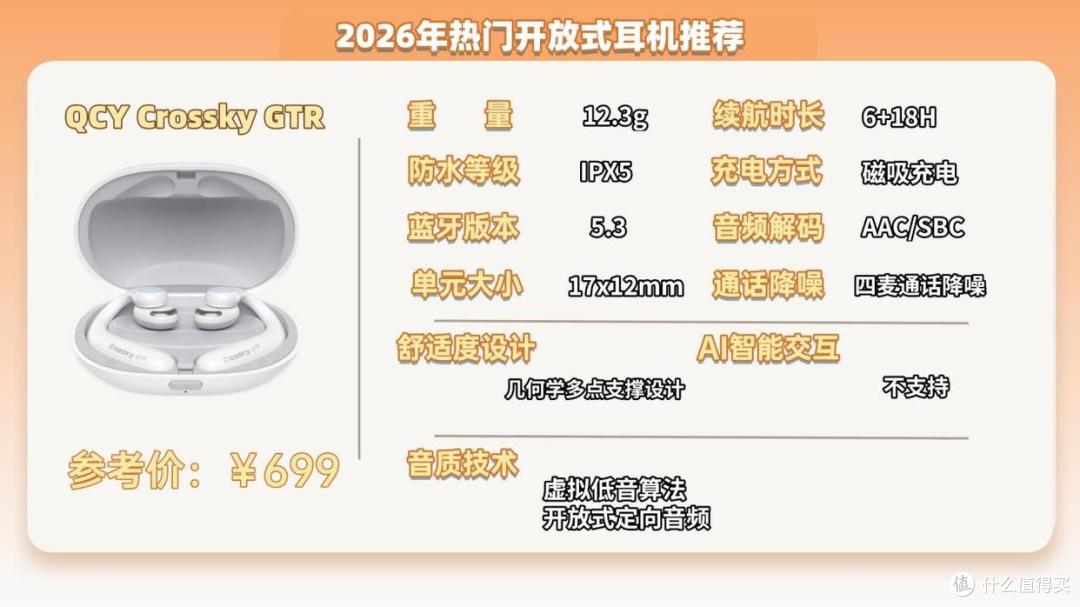 开放式耳机值得入手吗?2026十大顶级开放式耳机实测推荐