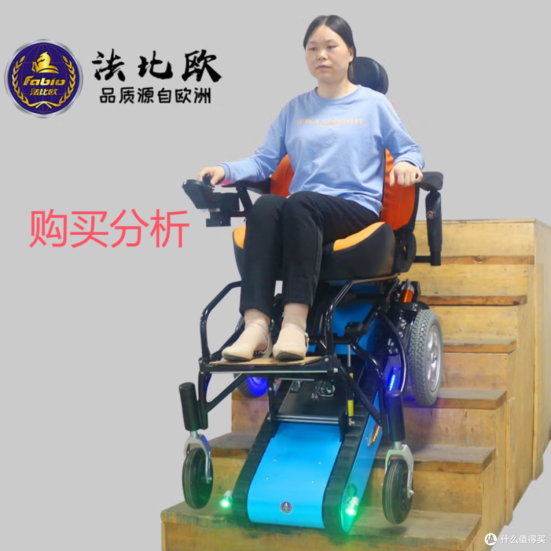 法比欧爬楼轮椅爬楼梯神器履带式全自动爬楼梯机器人 分析建议