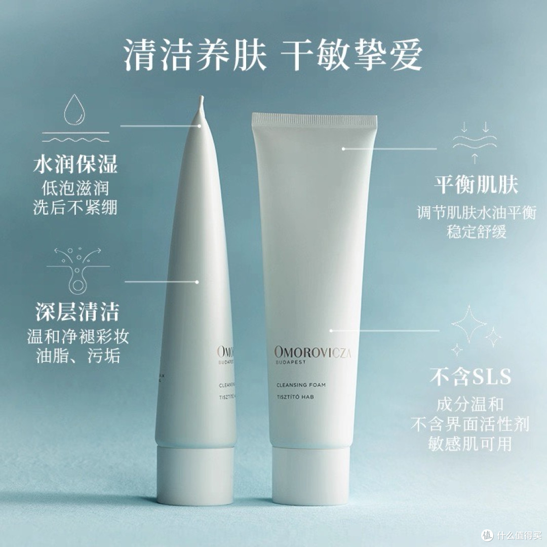 连伊能静等众多女星都钟爱的Omorovicza奥慕泉洁颜乳,有何魅力?