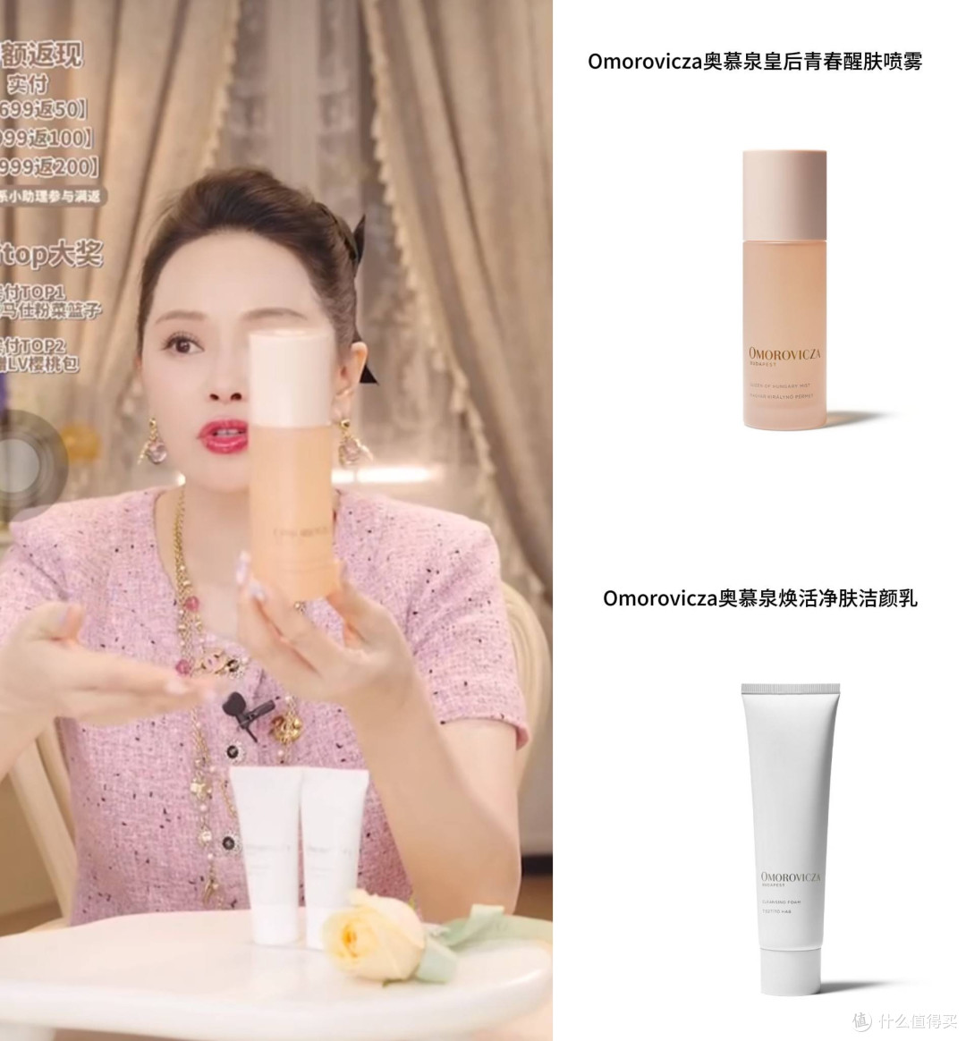 连伊能静等众多女星都钟爱的Omorovicza奥慕泉洁颜乳,有何魅力?