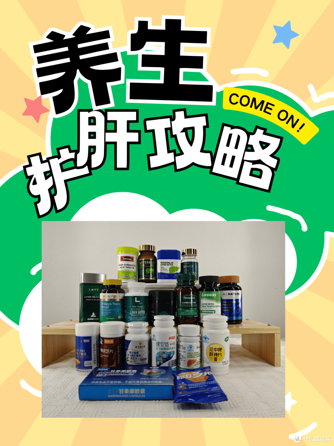 护肝片盲测翻车?7款护肝片哪个牌子好?哪个值得入手?