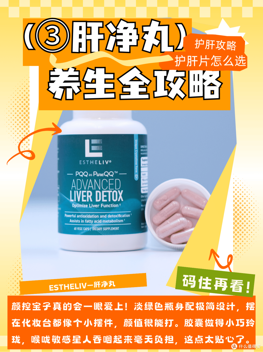 护肝片盲测翻车?7款护肝片哪个牌子好?哪个值得入手?