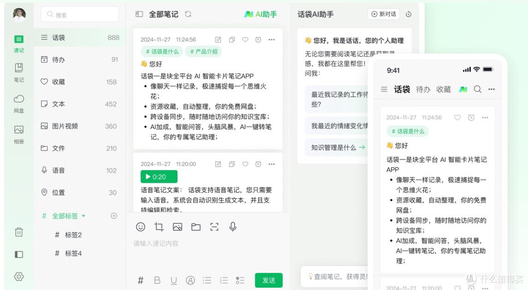 个人自用:兼顾记录与待办的实用 APP