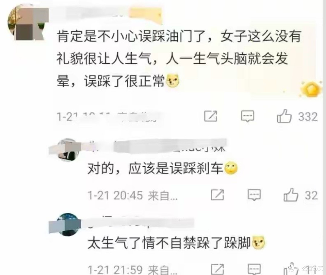 女子朝后车作不雅手势后续:“傅首尔”长相,司机称误撞愿担全责