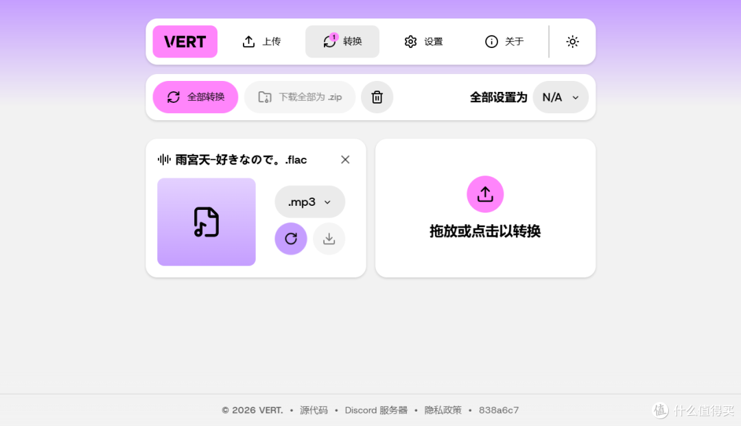 在线转换工具广告太多?Docker 部署 VERT,更安全无广告