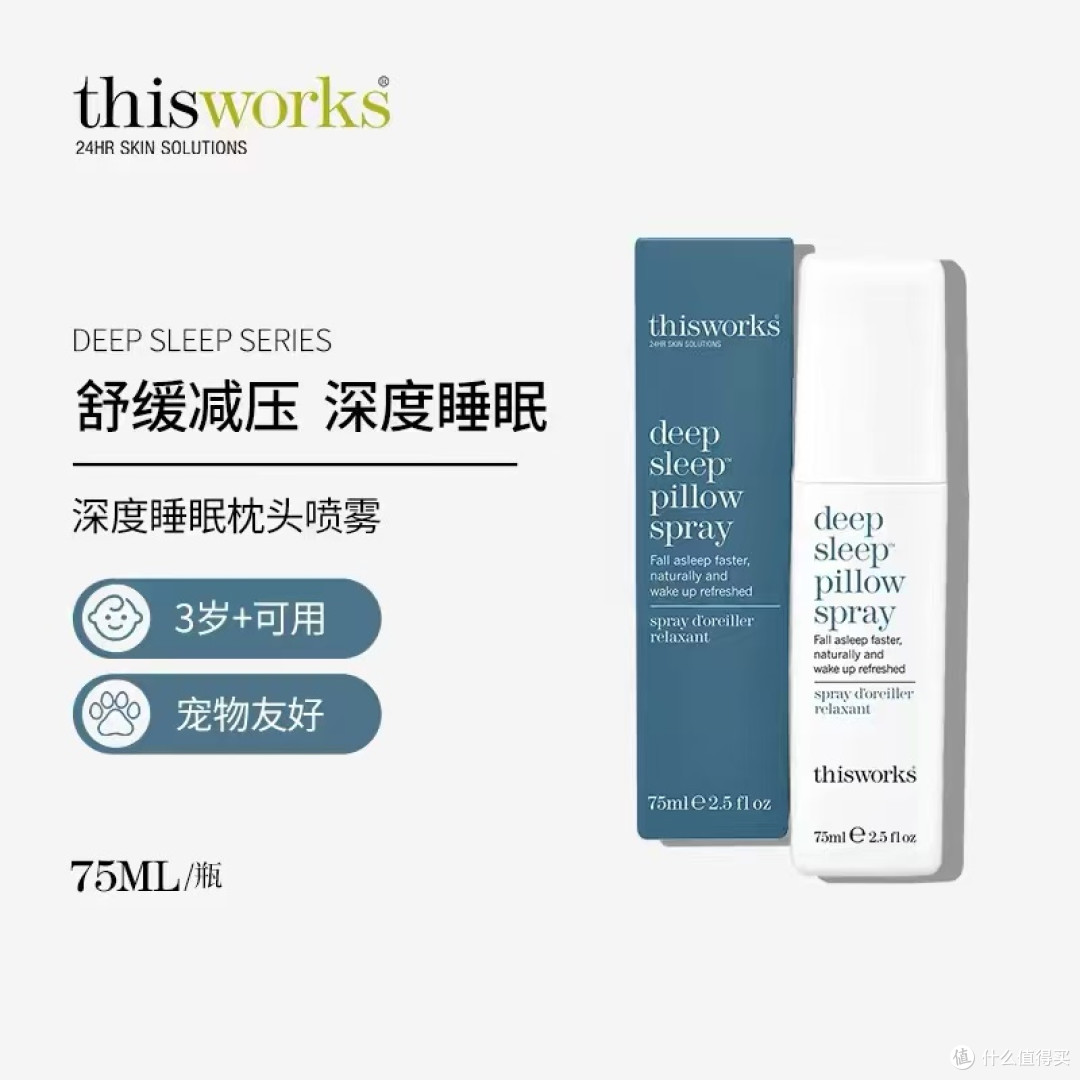 🌙 被失眠缠上的日子,终于被这瓶英国“睡眠魔法”终结了!