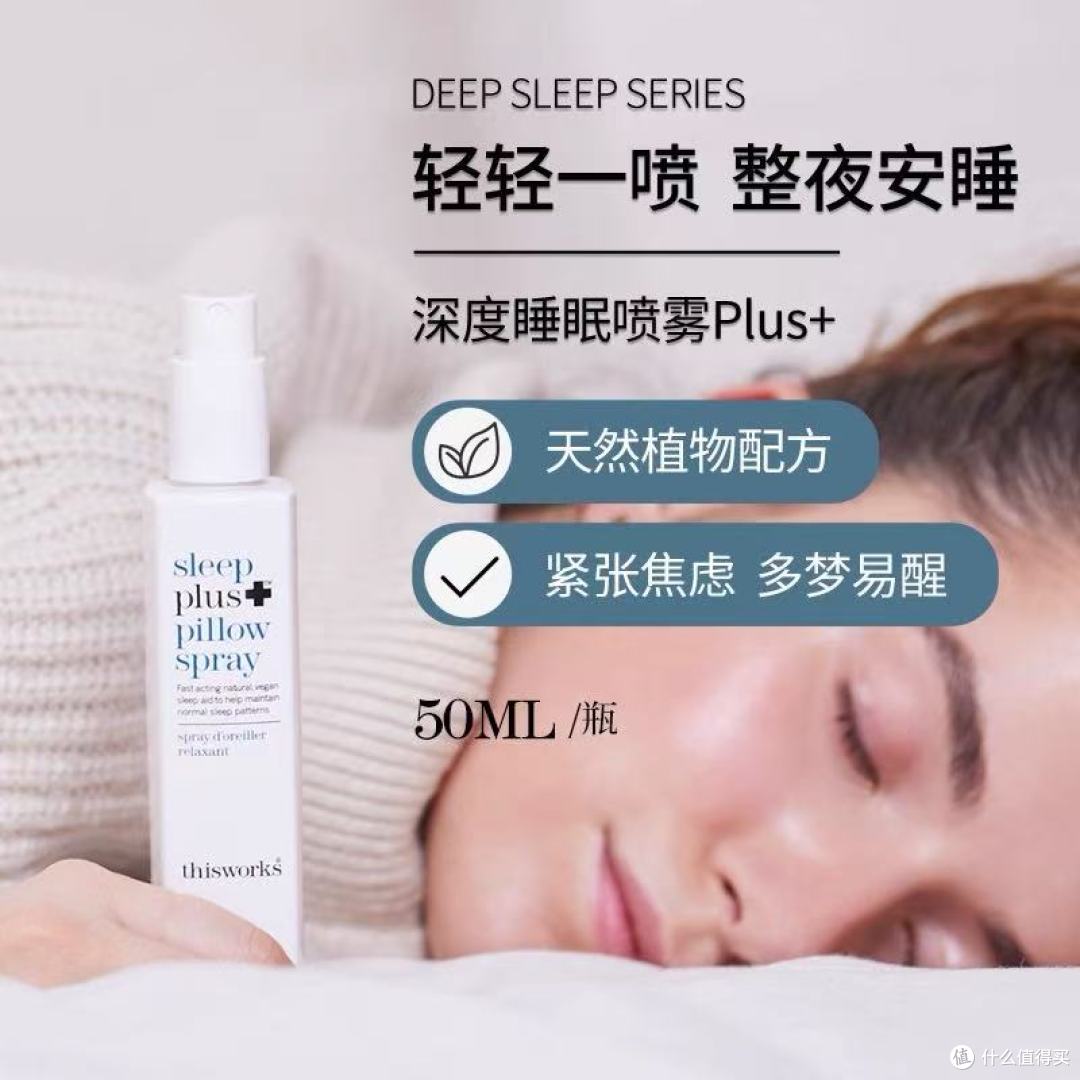 🌙 被失眠缠上的日子,终于被这瓶英国“睡眠魔法”终结了!