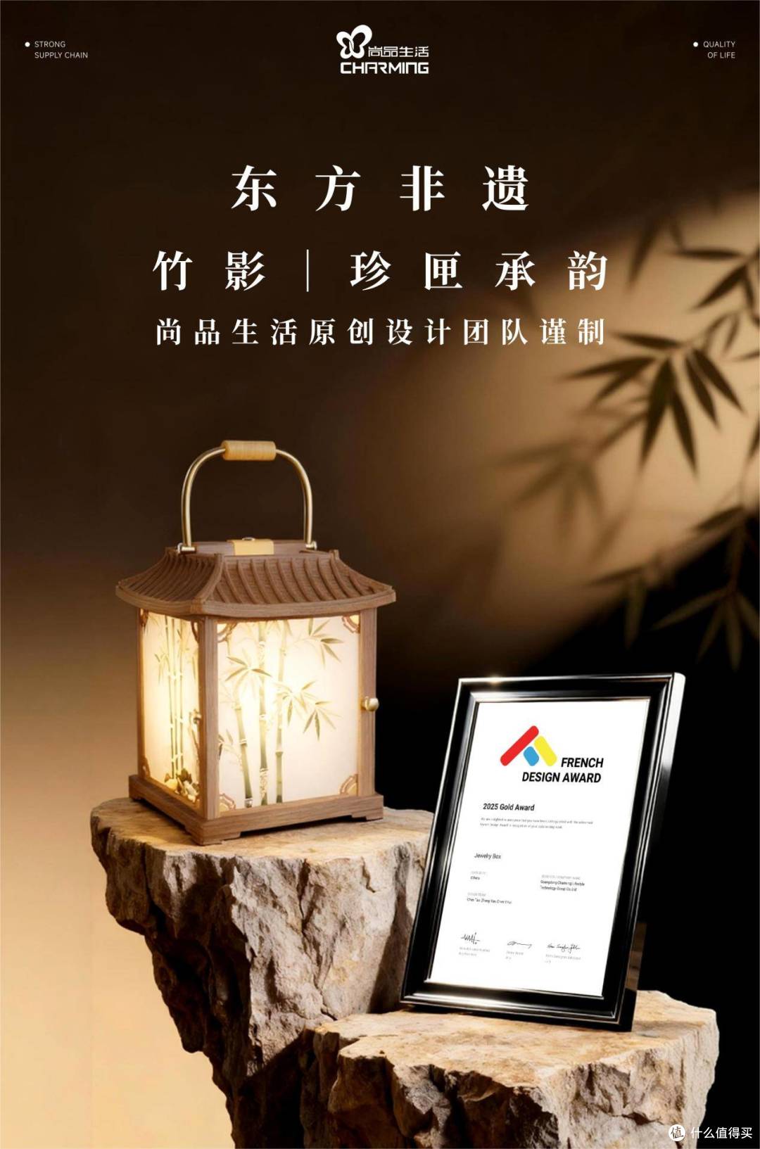 尚品生活首饰盒斩获设计届奥斯卡（FDA）大奖金奖