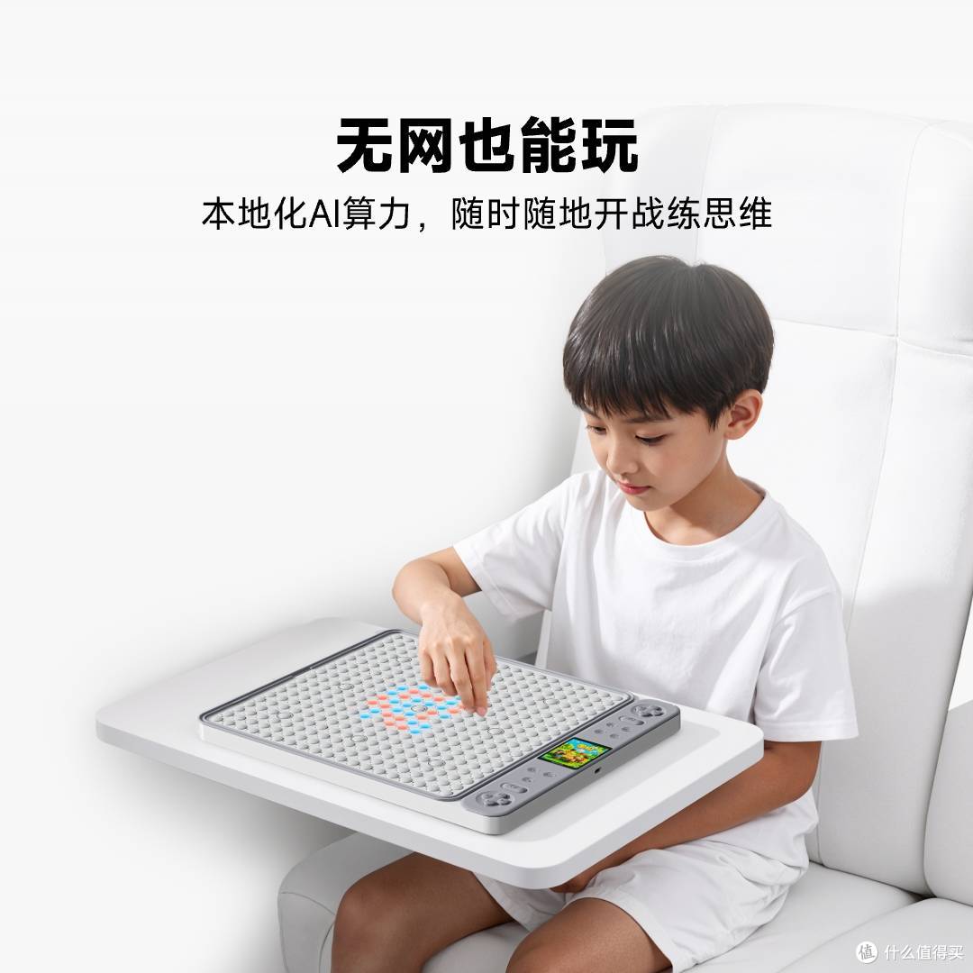 想买棋盘给八九岁的孩子玩，如何选择一款性价比高的[智能棋盘]？