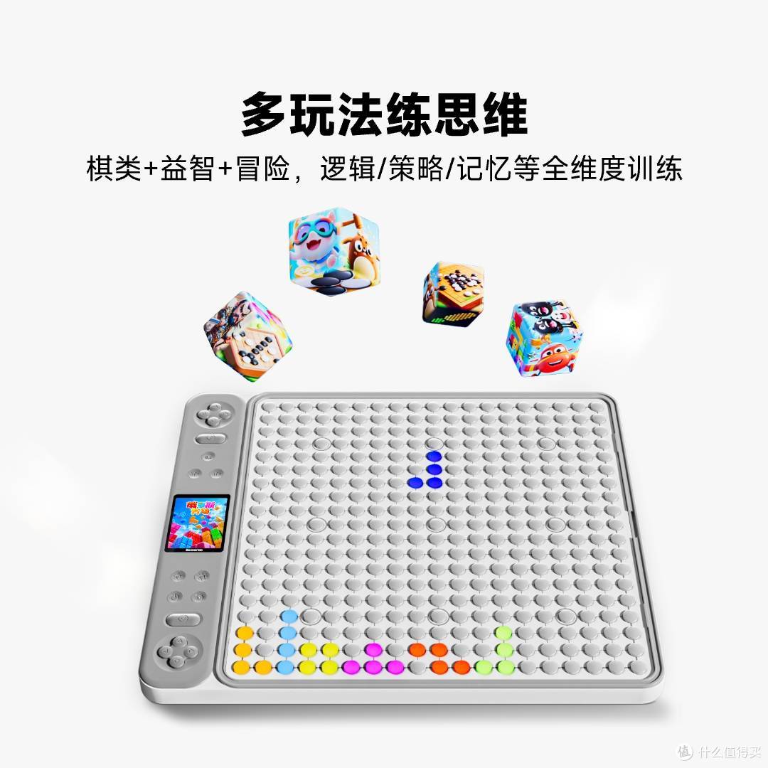 想买棋盘给八九岁的孩子玩，如何选择一款性价比高的[智能棋盘]？