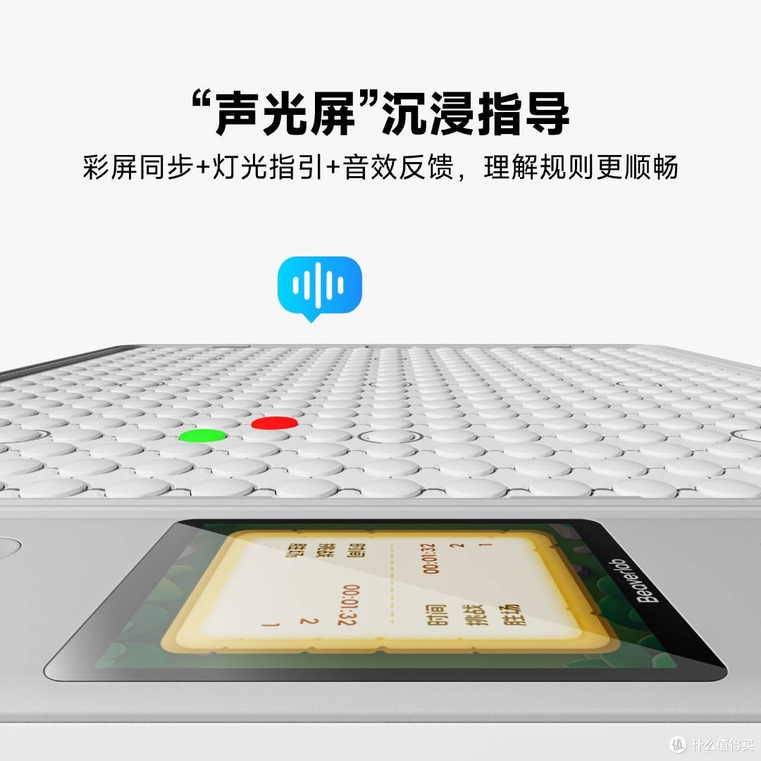 想买棋盘给八九岁的孩子玩，如何选择一款性价比高的[智能棋盘]？