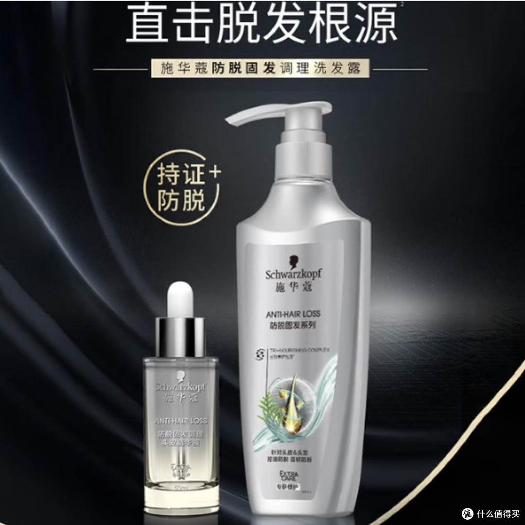 十大防脱最好用洗发水?2026实测品牌排行!防脱好用有效公认款