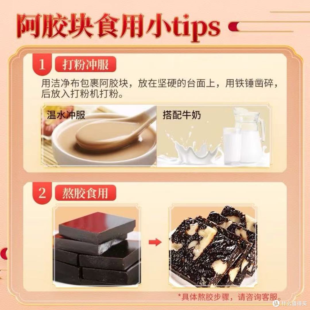 ✅气血养得好,年龄没烦恼!同仁堂阿胶礼盒封神了✨