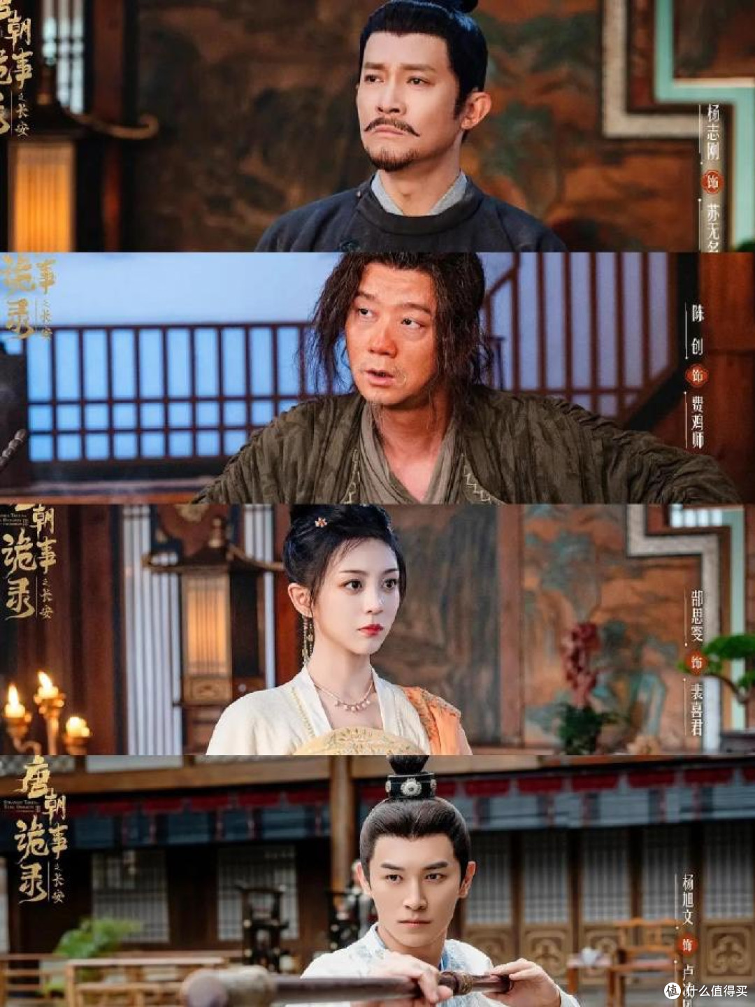 悬疑权谋天花板!《唐朝诡事录之长安》让我熬夜追更到天亮