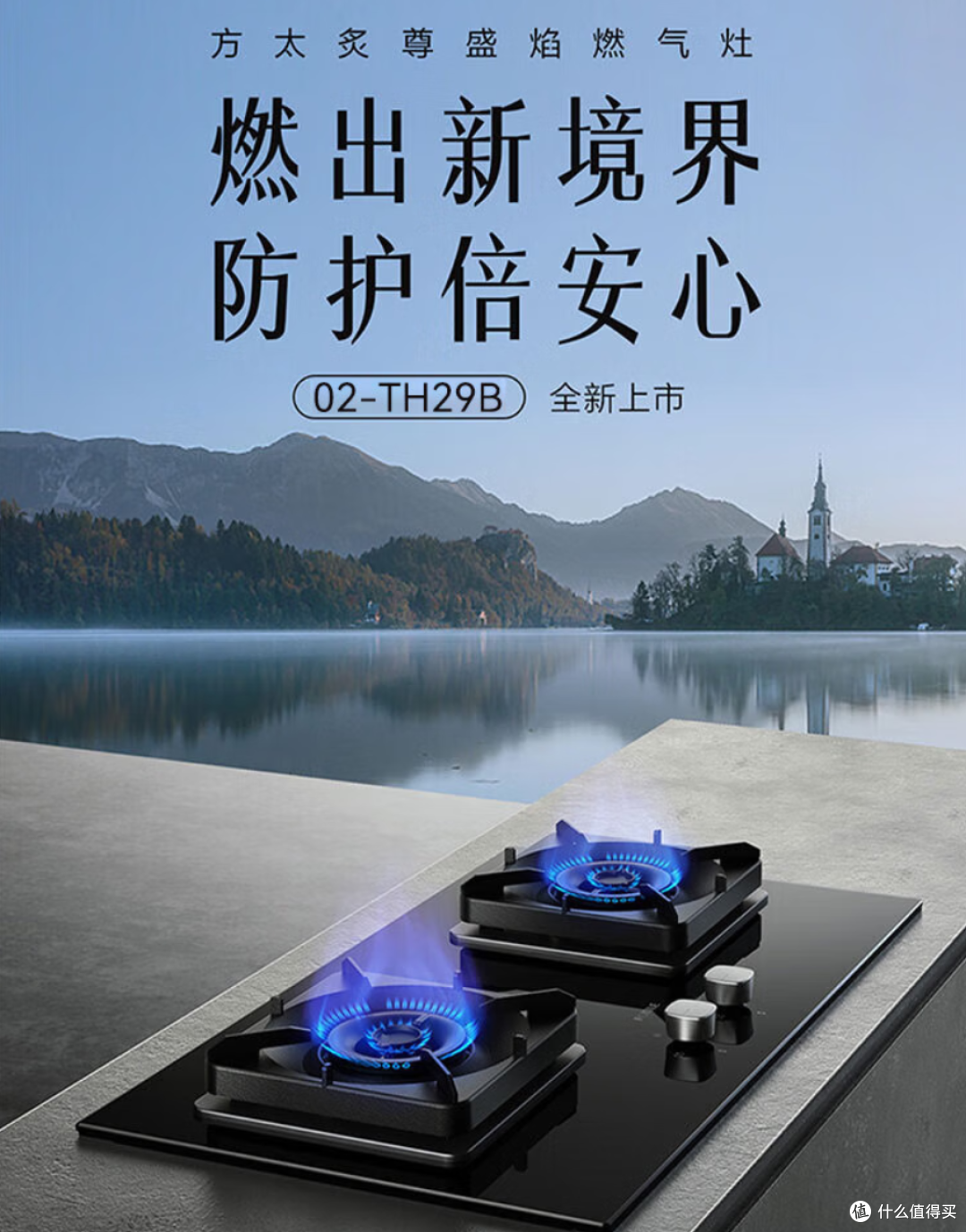 方太燃气灶哪款好?三款热门型号深度对比,选对才省心