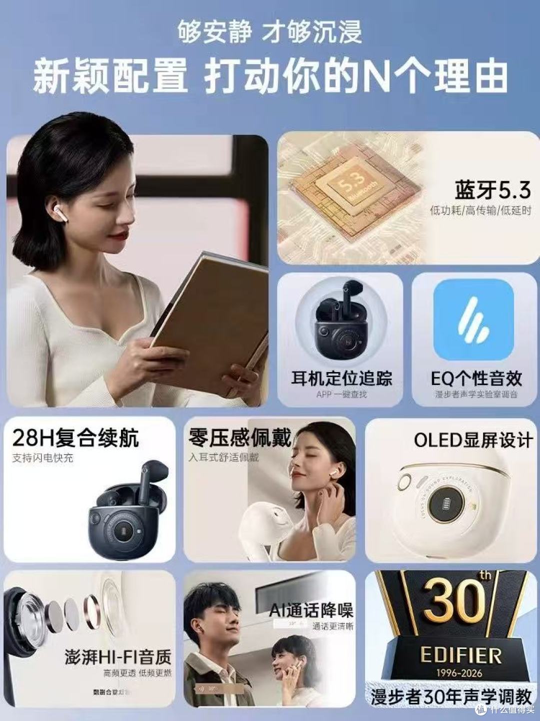 🎧「全能型耳机天花板」!漫步者花再直接焊在我耳朵上了