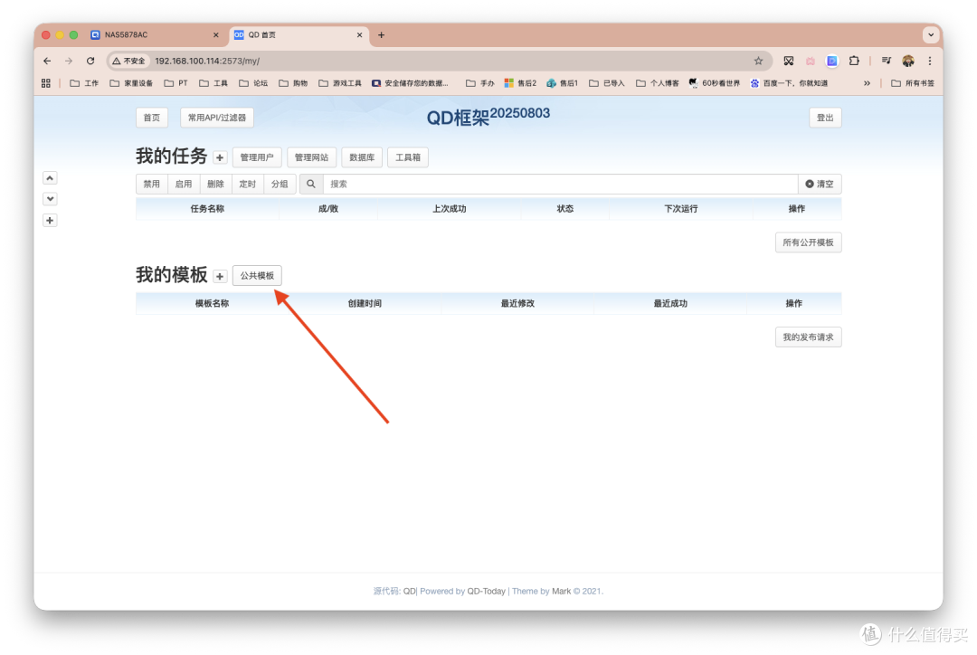 一键部署签（打）到（卡）自动工具，支持1000+平台和多推送方式
