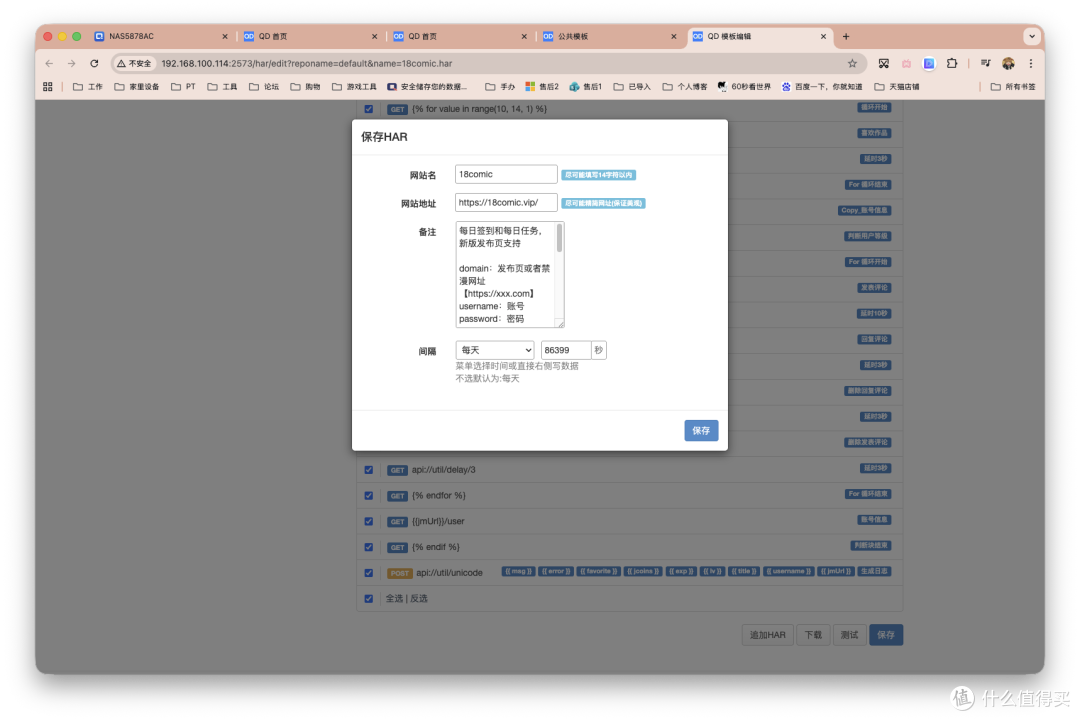 一键部署签（打）到（卡）自动工具，支持1000+平台和多推送方式