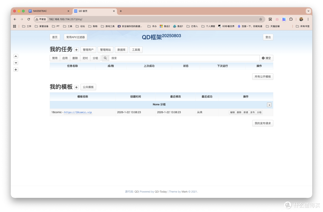 一键部署签（打）到（卡）自动工具，支持1000+平台和多推送方式