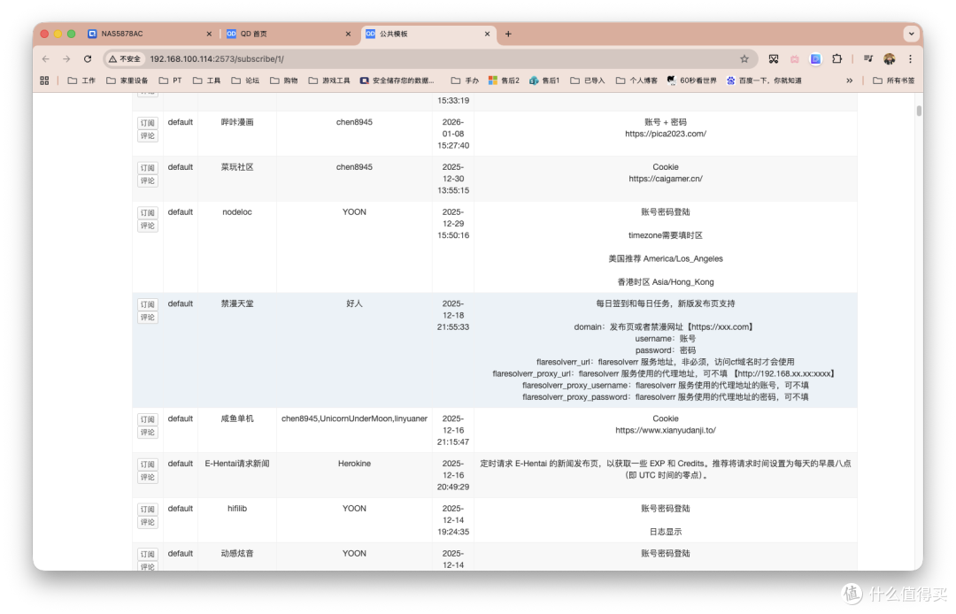 一键部署签（打）到（卡）自动工具，支持1000+平台和多推送方式