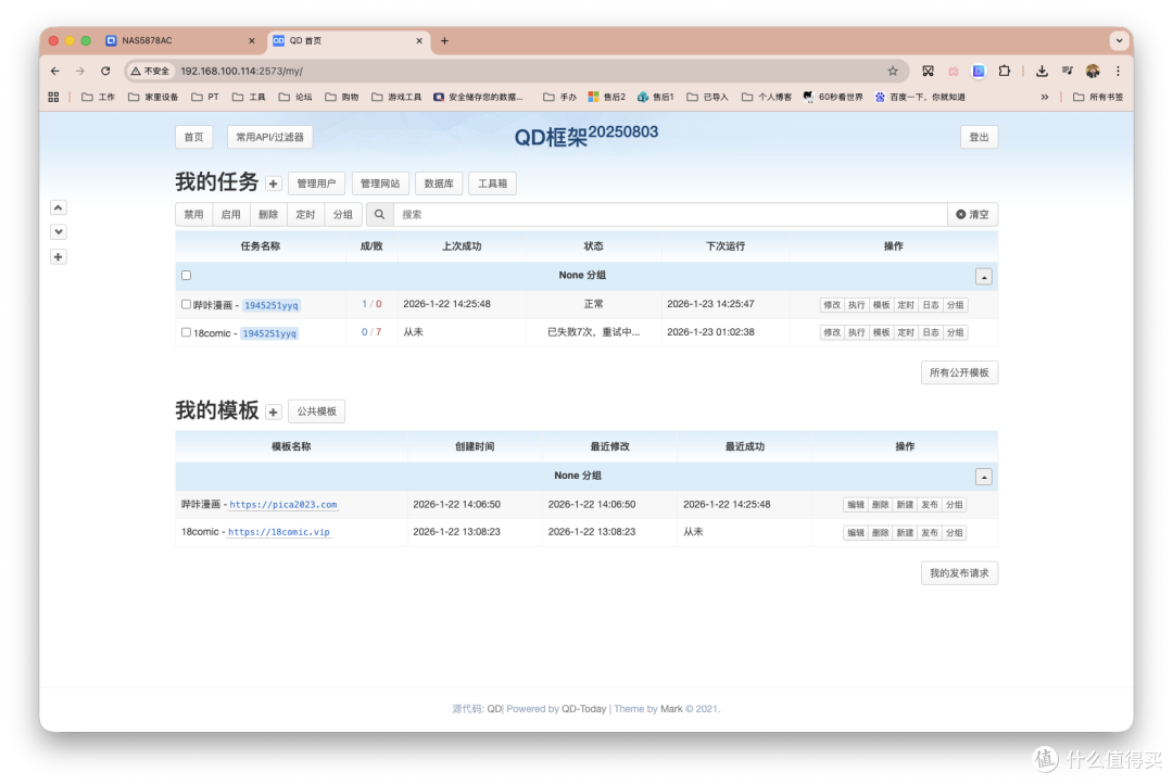 一键部署签（打）到（卡）自动工具，支持1000+平台和多推送方式